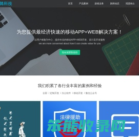广州鸿鹄信息科技有限公司