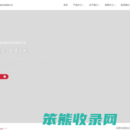 鹤山市宝丽达建材实业有限公司