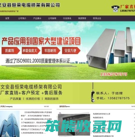 电缆桥架价格