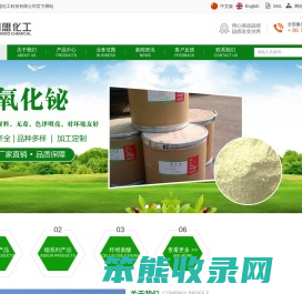 长沙固盟化工科技有限公司