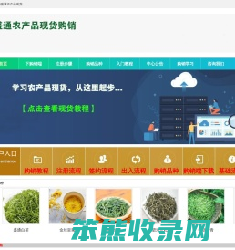 盛通四方官网