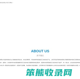 上海万邦达环保科技有限公司