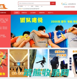会议服务