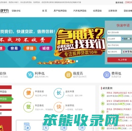 长沙贷款咨询