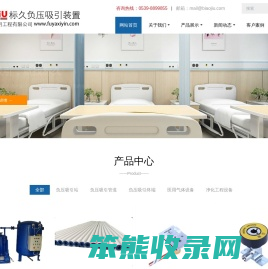 标久负压吸引装置