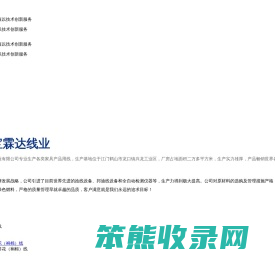 鹤山市宝霖达线业有限公司