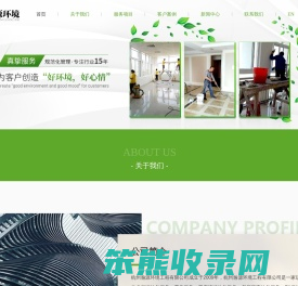 杭州保洁公司