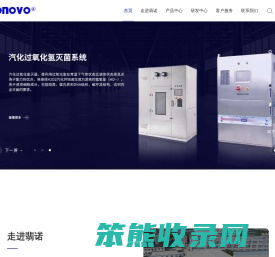 上海翡诺医药设备有限公司