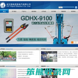 GIS试验设备