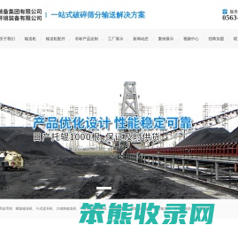赛工智能装备集团有限公司