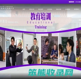 北二外中瑞酒店管理学院国际本硕