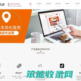 东莞网站建设