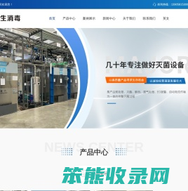 环氧乙烷灭菌器