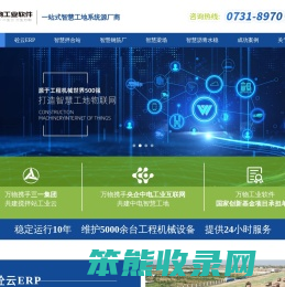 万物工业软件:一站式智慧工地系统源厂商,万物智慧工地