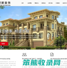 浙江博颖装饰工程有限公司