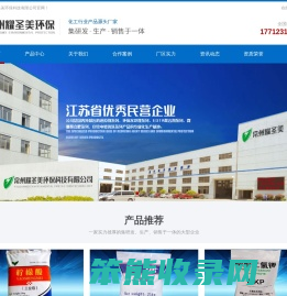 常州耀圣美环保科技有限公司