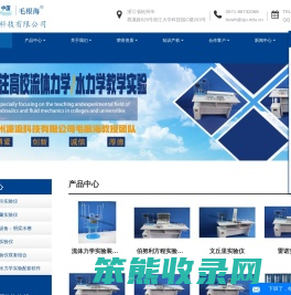 流体力学实验装置