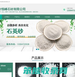 包头市恒峰石材有限公司