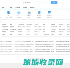 排行8