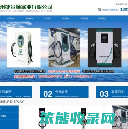 郑州电动汽车充电桩