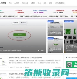 自媒体经验分享网