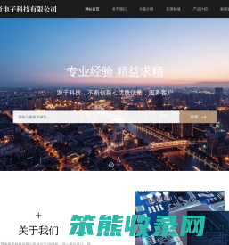 深圳市艾西奇电子科技有限公司