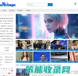 AI人工智能与科技创新