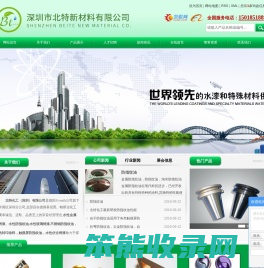 水性玻璃烤漆