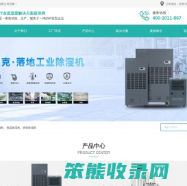 杭州除湿机厂家