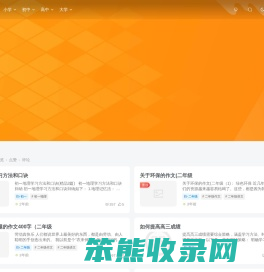 各年级学生学习