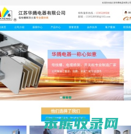 密集型母线槽