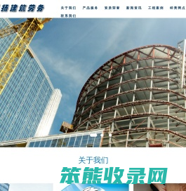浙江昕扬建筑劳务有限公司