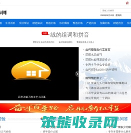 跳动生活网