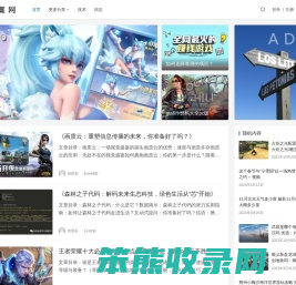 寂寞网