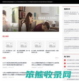 家维网全国家电售后维修