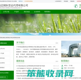 泰国海运物流