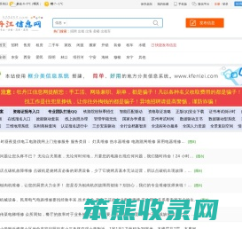 牡丹江信息网