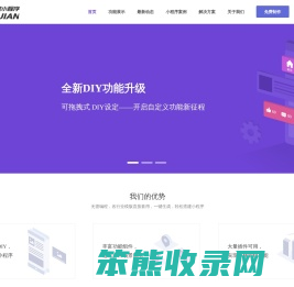嘉兴小程序制作