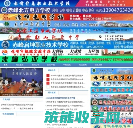 赤峰腾信信息网