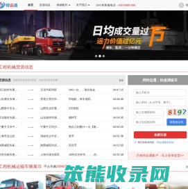 特运通