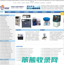 金相试样