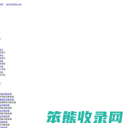 CIP加热系统