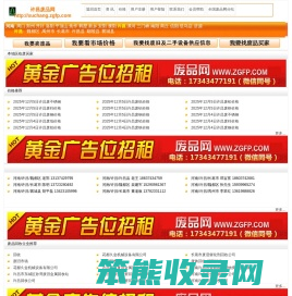 许昌废品网,废钢价格行情,废品回收,废铁价格行情,废铜价格行情