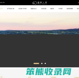 荣华富贵