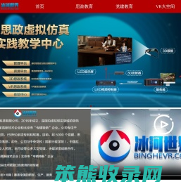 冰河世界官网