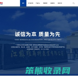 江苏维尔特泵业有限公司