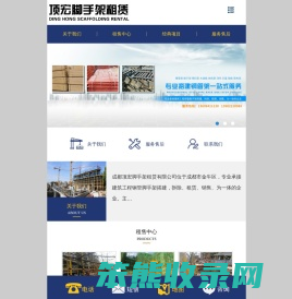 成都钢管架搭建,成都脚手架出租,就找成都顶宏钢管脚手架租赁公司