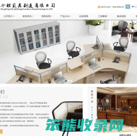 东营市今胜家具制造有限公司