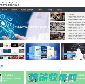 中科数字出版传媒有限公司