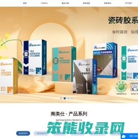 阁美仕建材